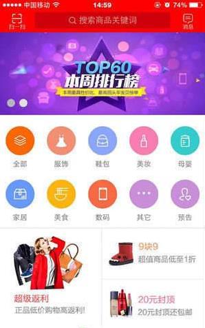 嗨淘屋app screenshot 2