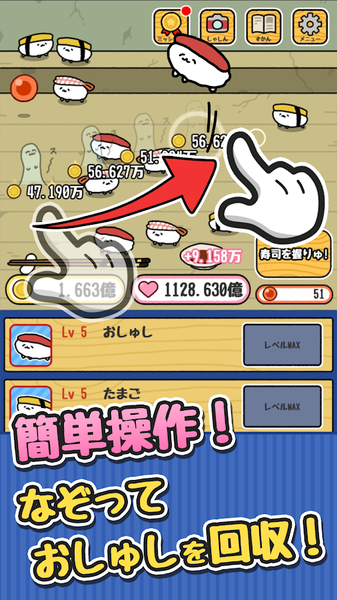 寿司集结游戏 screenshot 3