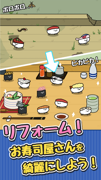 寿司集结游戏 screenshot 2