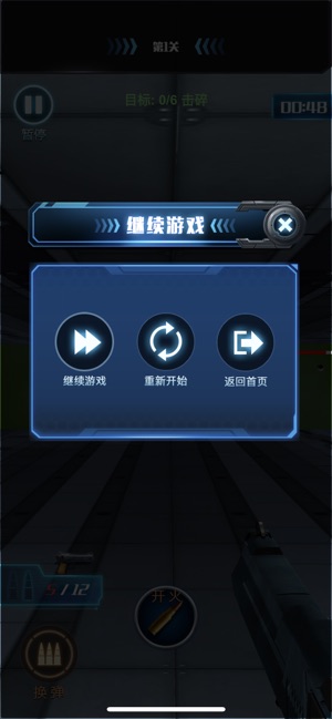 枪火大亨破解版 screenshot 3