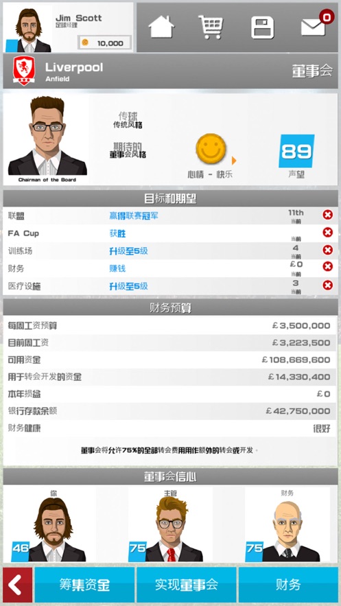 足球俱乐部经理2024中文版图1
