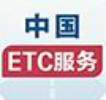 ETC服务平台app