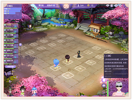 QQ炫舞自走棋官方版 screenshot 3