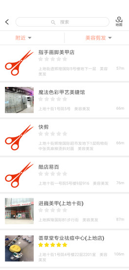 北京e生活app screenshot 2