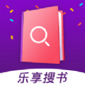 乐享免费小说app