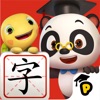 熊猫博士识字游戏