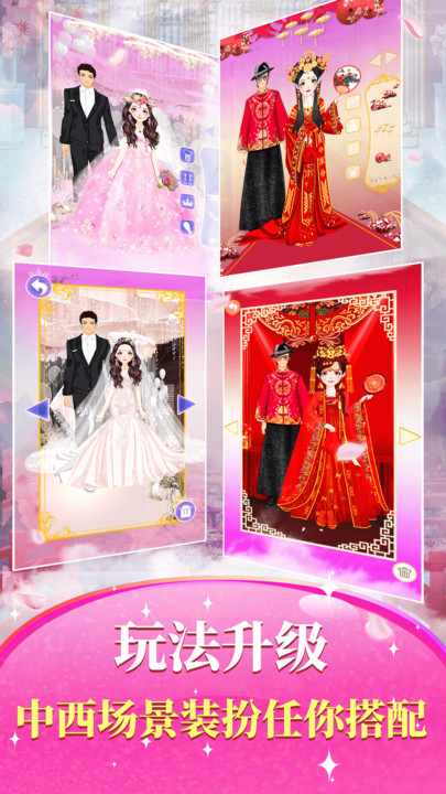 公主婚礼装扮游戏 screenshot 1