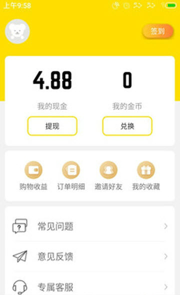 趣多宝app screenshot 2