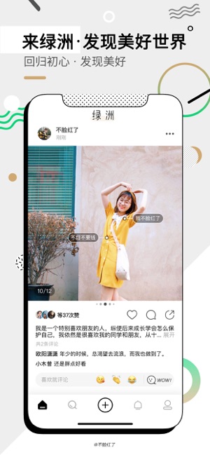 绿洲清爽社交圈app图4