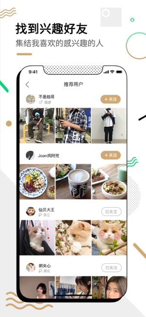 绿洲清爽社交圈app图2
