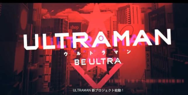 ULTRAMAN BE ULTRA官方版图5