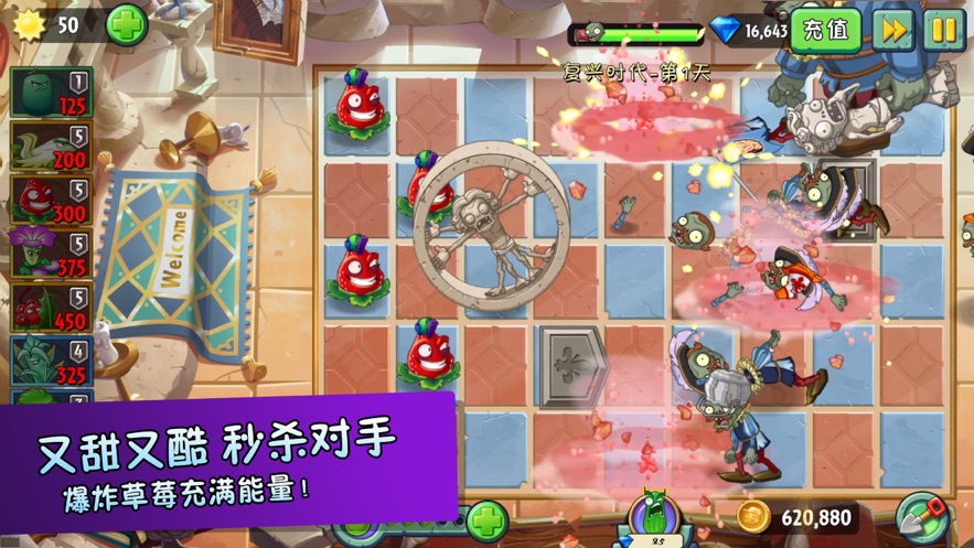 植物大战僵尸2召唤最新破解版 screenshot 1