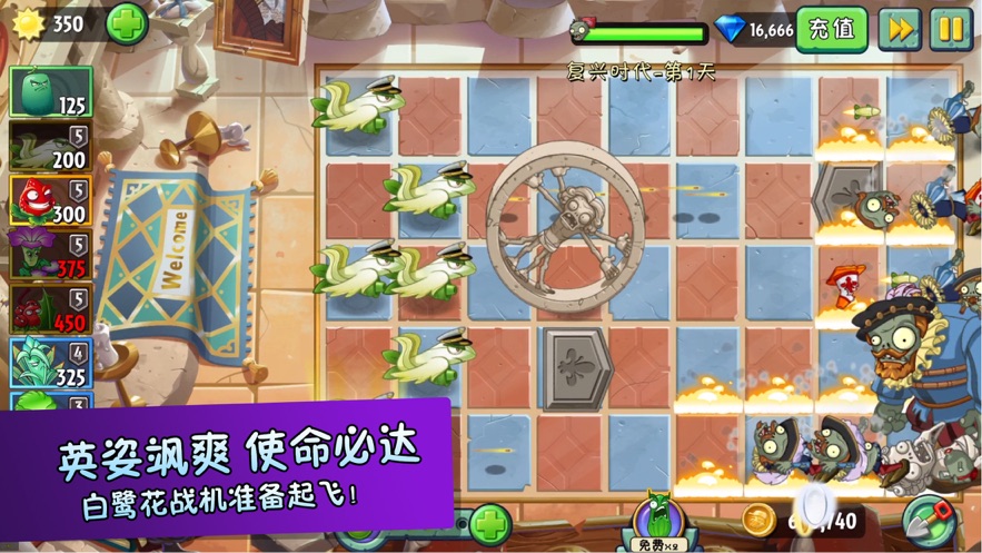 植物大战僵尸2召唤最新破解版 screenshot 5