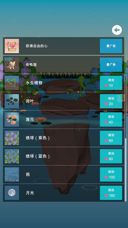 3D治愈系金鱼养成游戏 screenshot 1