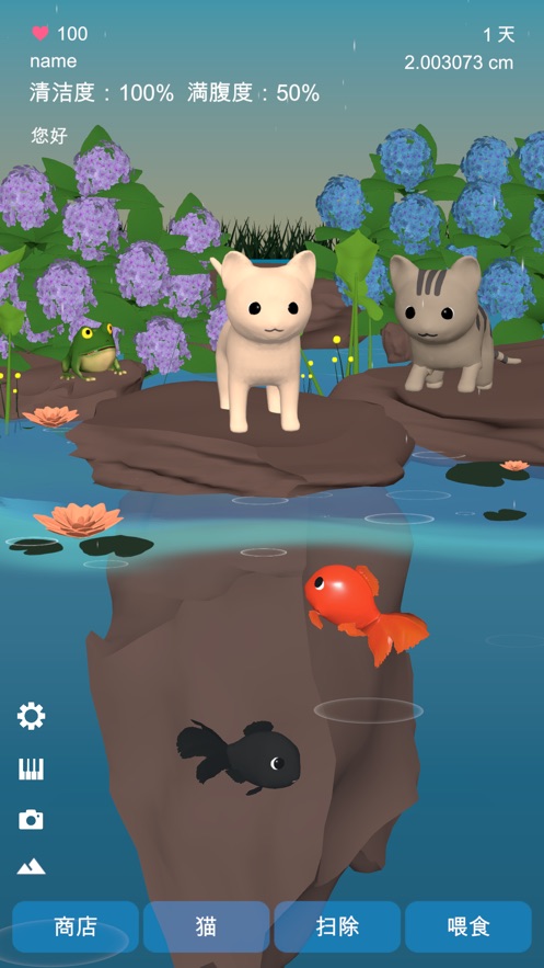 3D治愈系金鱼养成游戏 screenshot 4