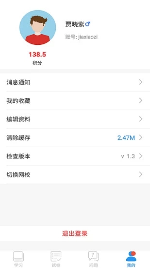 邯郸市教育局空中课堂app图3