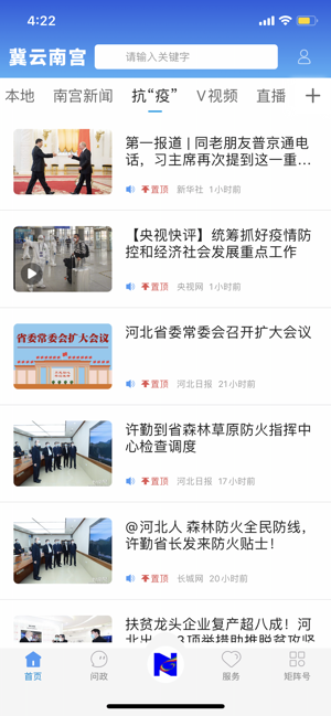 冀云南宫app图3