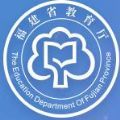2020福建省普通高中学生综合素质评价信息管理平台