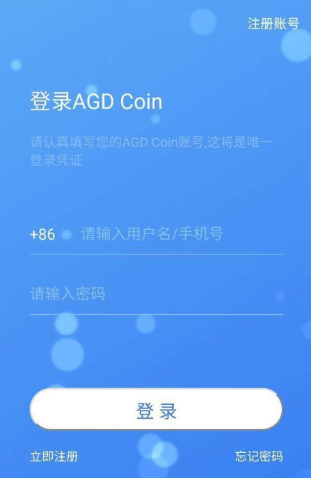 AGD环球币app图1