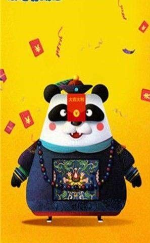 欢乐养熊猫app图4