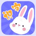 兔兔识字app
