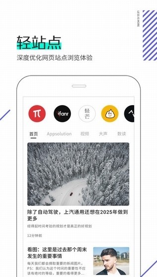 星际线浏览器app screenshot 3