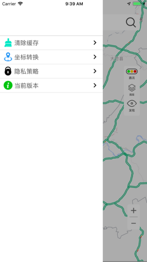斗斗导航app图1