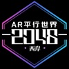 AR平行世界游戏官方版 v1.0.0