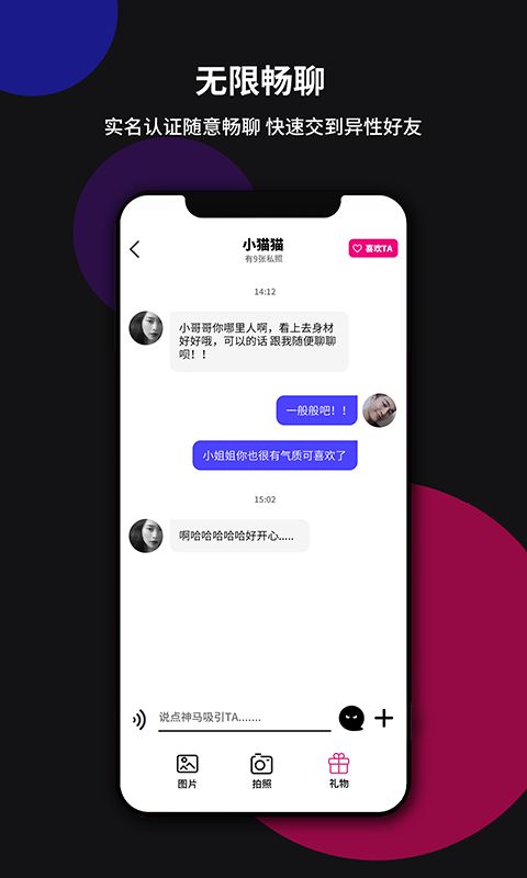 YIN社交app screenshot 4