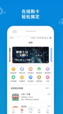 山东通办公平台app下载图1