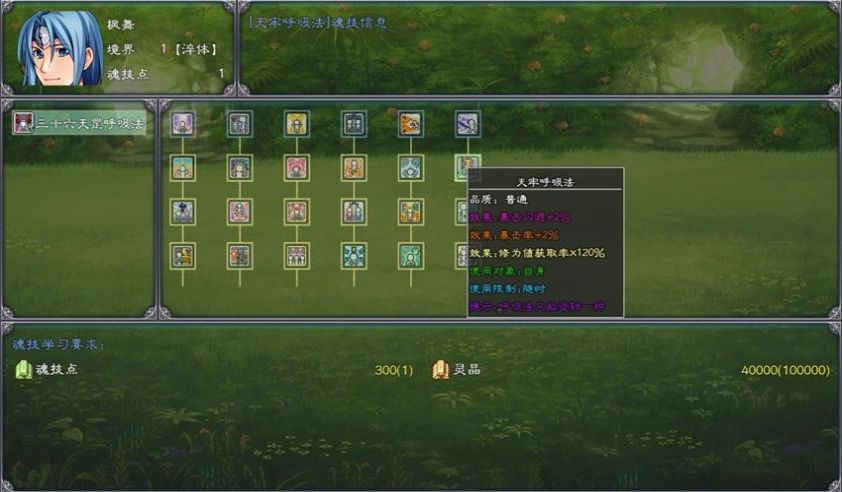 幻武异世录官方版 screenshot 1