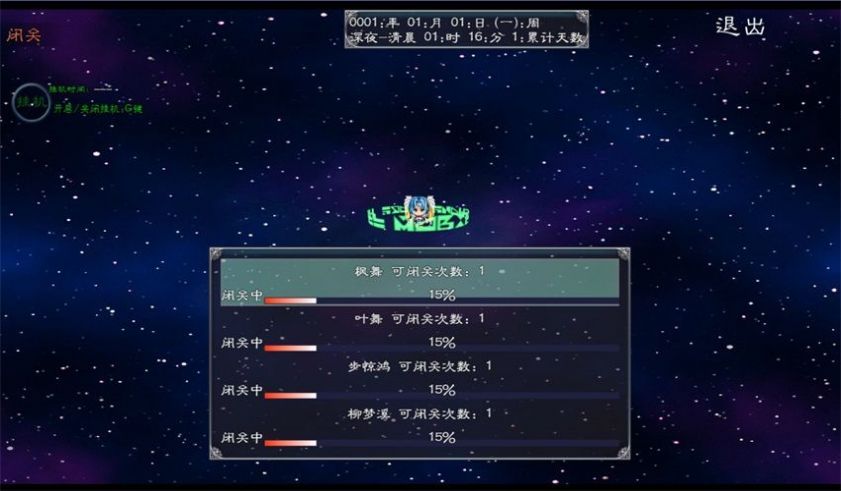 幻武异世录官方版 screenshot 2