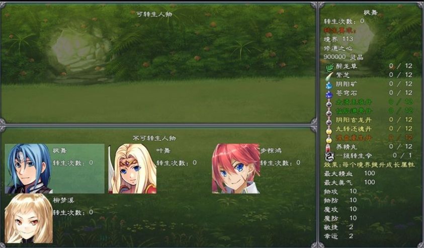 幻武异世录官方版 screenshot 3