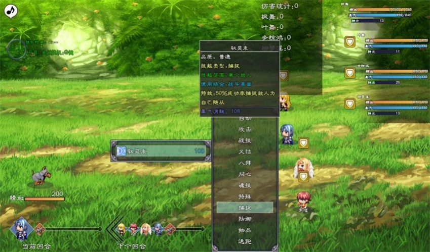 幻武异世录官方版 screenshot 4