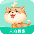 宠物人狗翻译app最新版 5.8.8