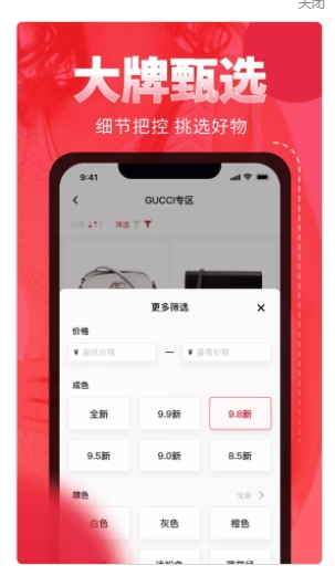 中古包鉴定app screenshot 2