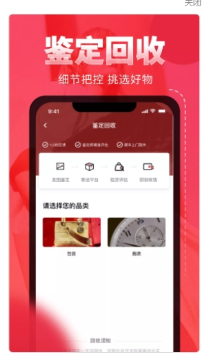 中古包鉴定app screenshot 1