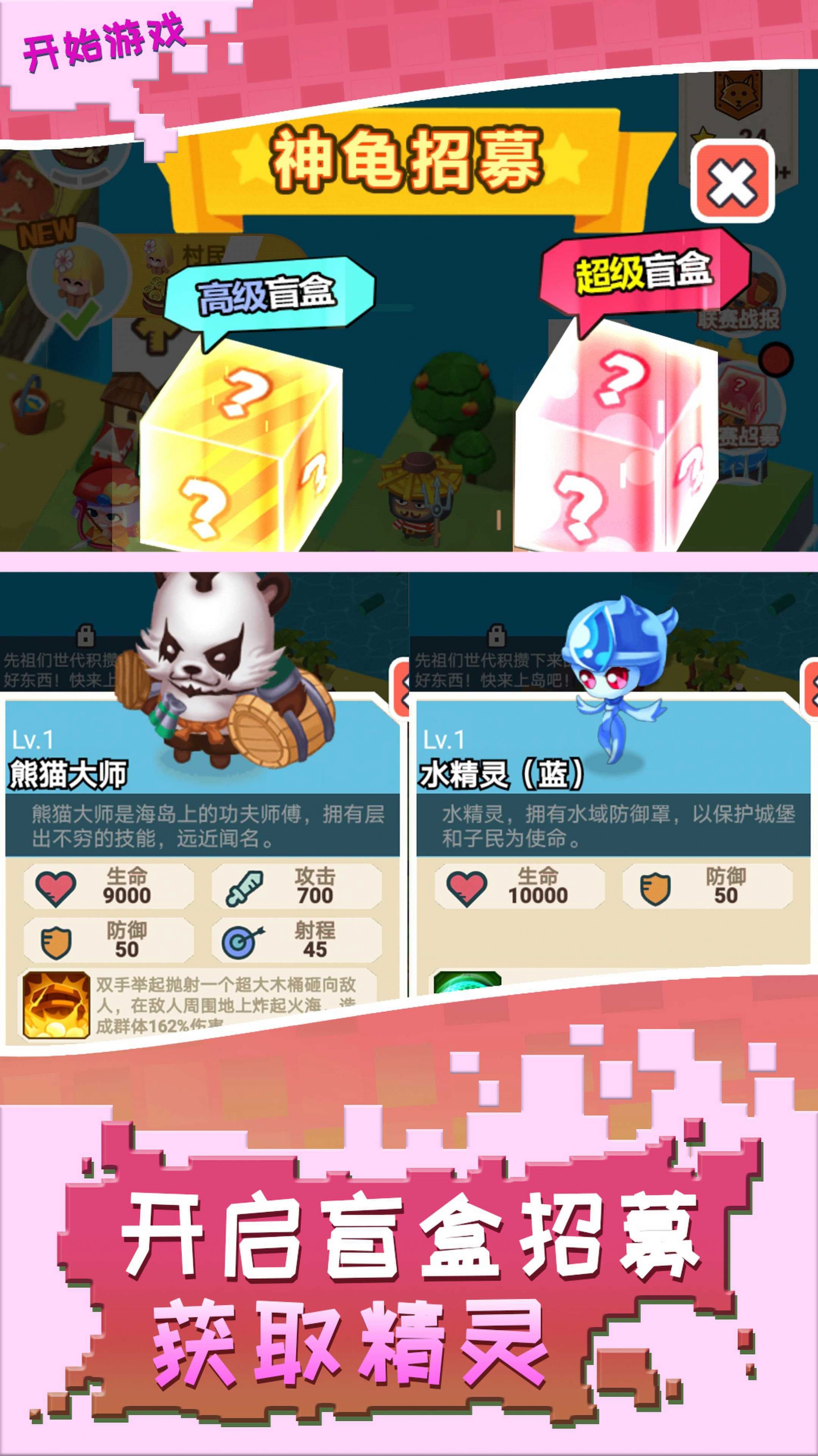 召唤万岁游戏 screenshot 5