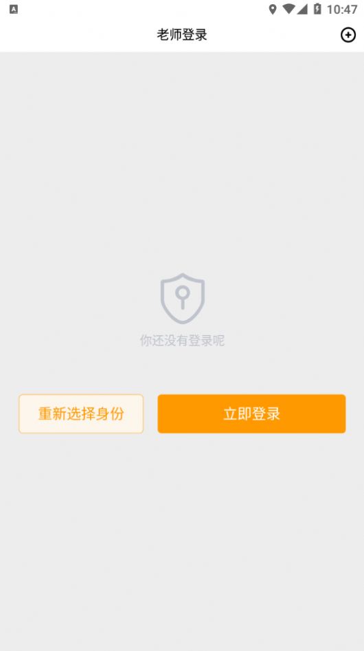辉宇助学精灵app screenshot 3