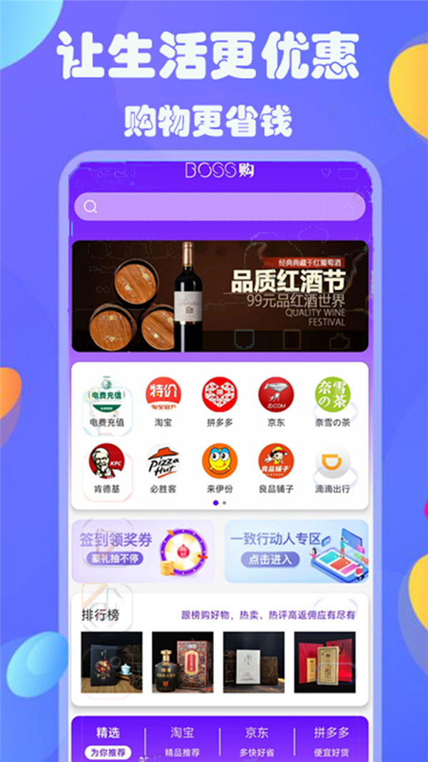 Boss购app screenshot 2