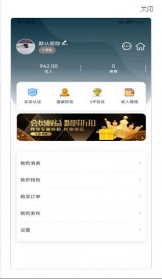 得壹老表app screenshot 4