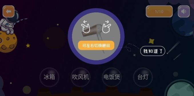 汉字魔力app screenshot 1