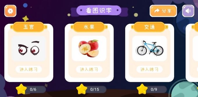 汉字魔力app screenshot 7