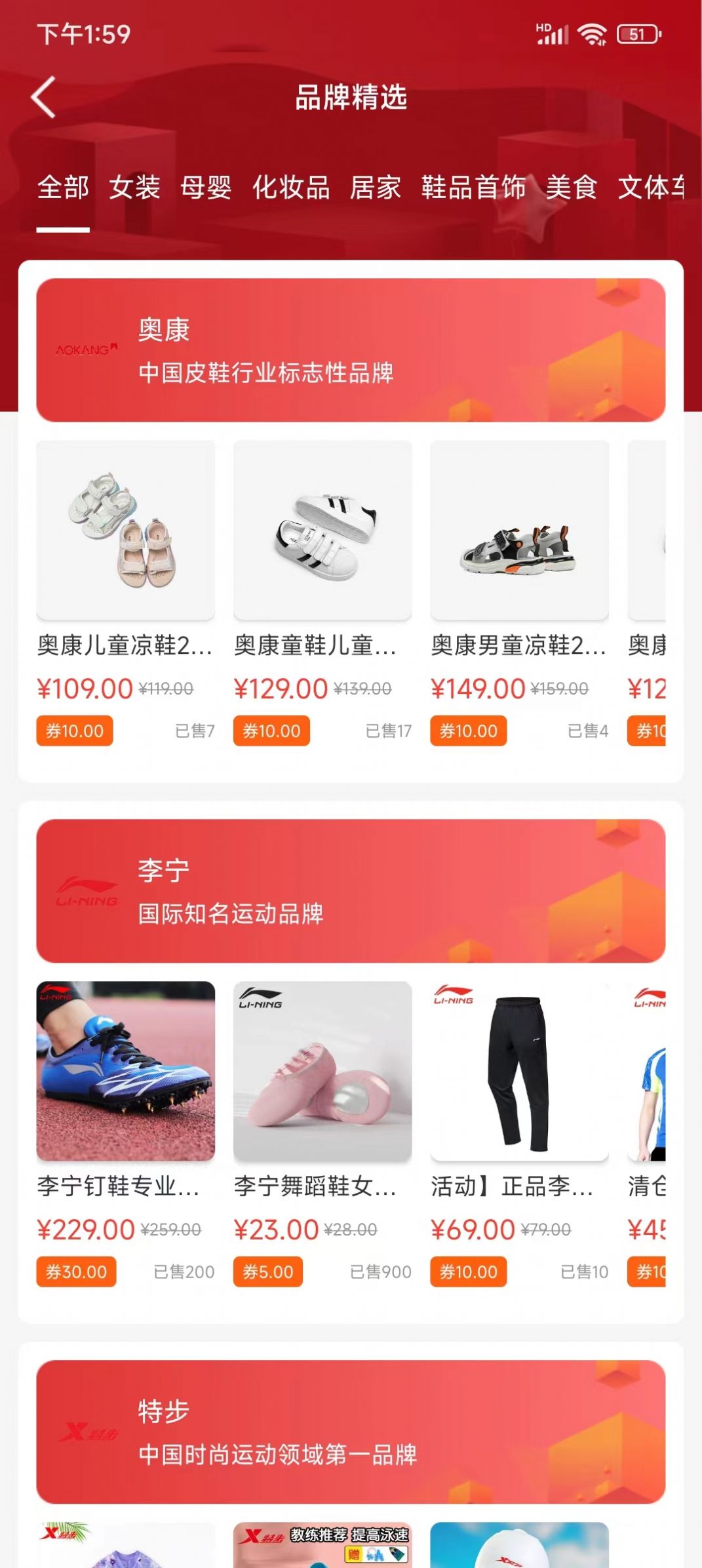 奇烩app screenshot 1