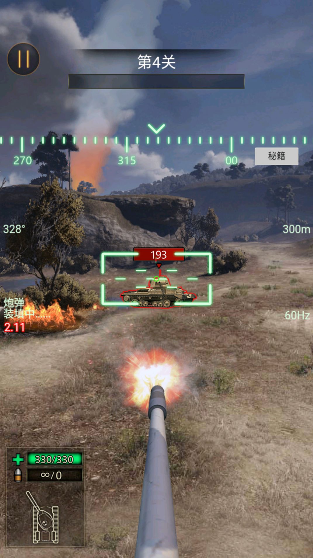 全民单机坦克游戏 screenshot 3