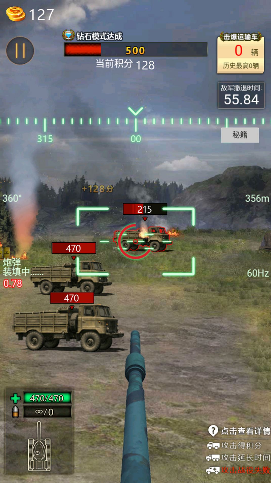 全民单机坦克游戏 screenshot 4