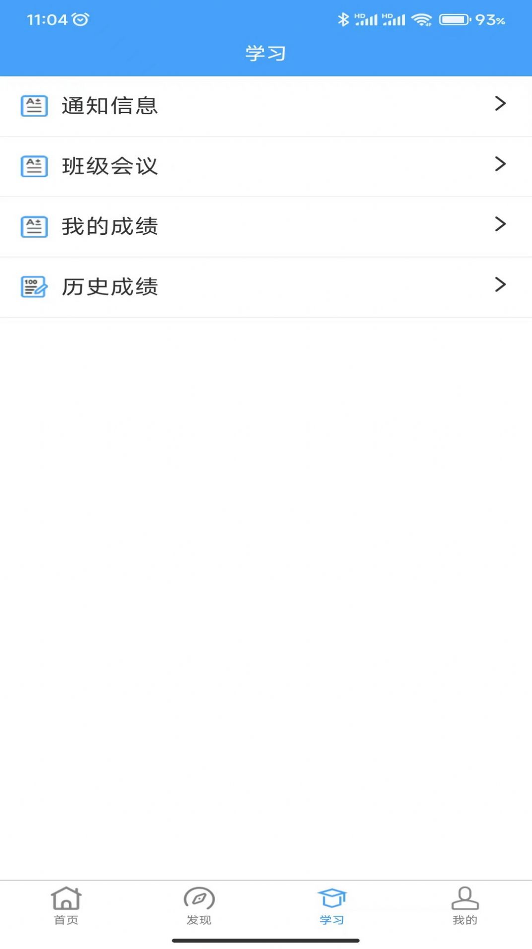 云南师范大学七课堂app screenshot 1