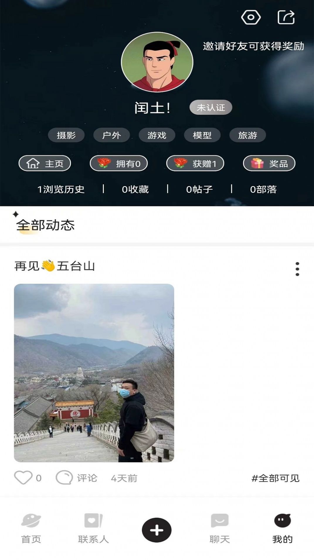 哈皮部落app screenshot 4