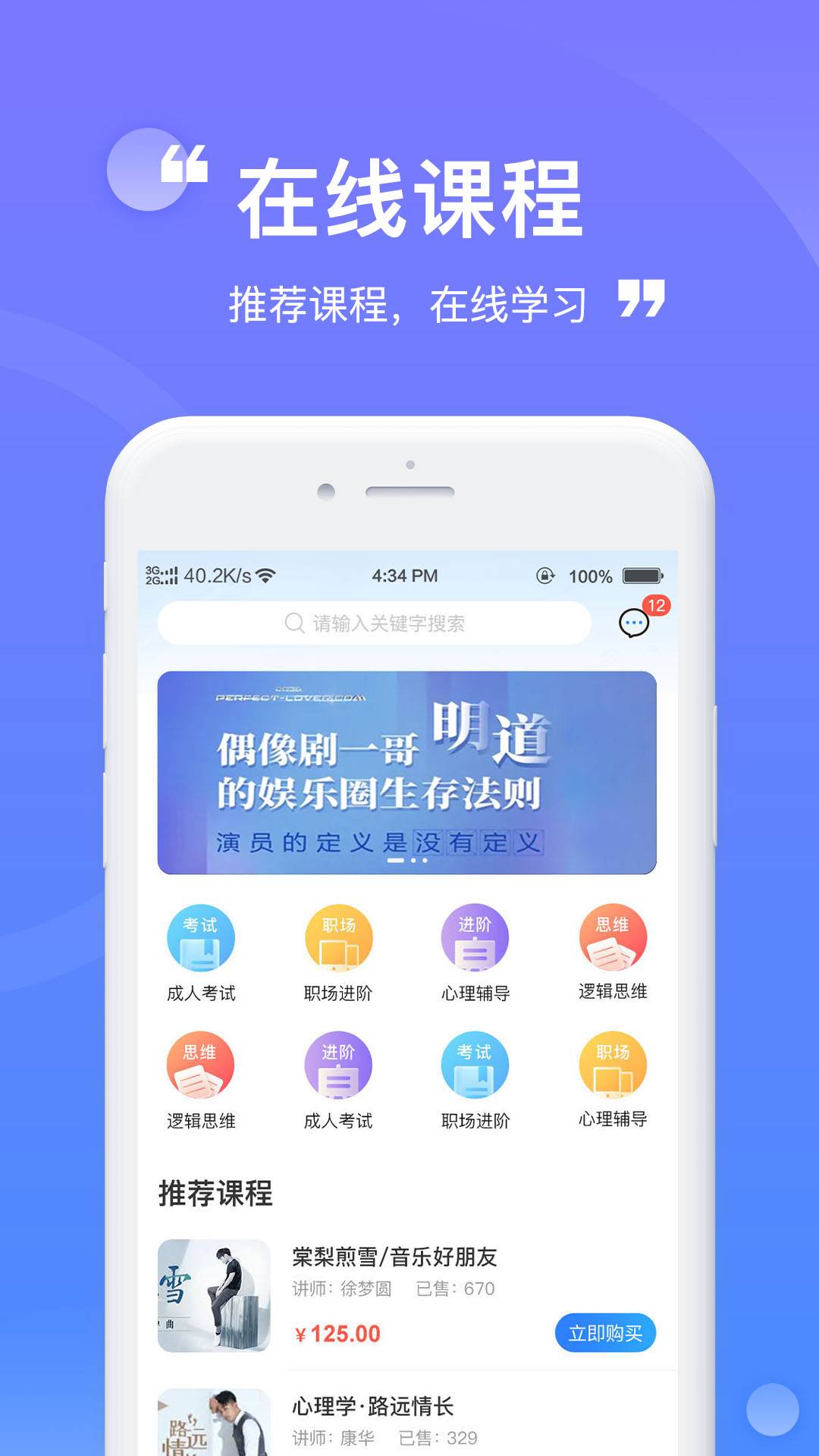 财登学堂app screenshot 1