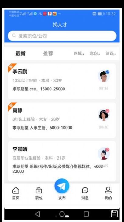 千才网app screenshot 1
